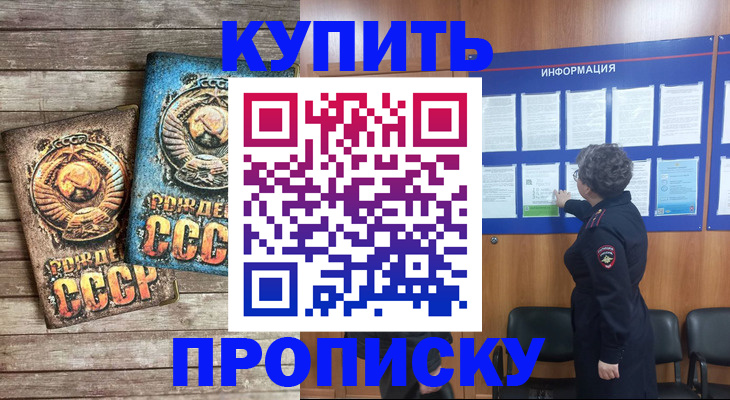временная регистрация гарантия в Магадане